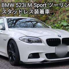 カーシェアBMW 523iMスポ 5,000円/日