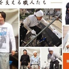 塗装工、防水工スタッフ募集！戸建てメインです！