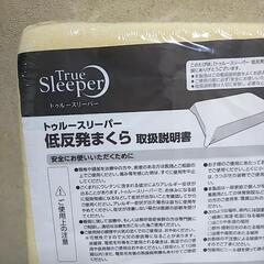 お取引中【新品未開封】トゥルースリーパー 低反発まくら その１の画像