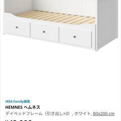 IKEAのベッドです✨