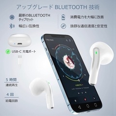 【新品未使用】ワイヤレスイヤホン Bluetooth ブルートゥース イヤホン Hi-Fi音質 HDマイク付き 25時間音楽再生 小型 タッチセンサー 左右分離型 自動ペアリング 落ちない 痛くない Type-C充電ケースの画像