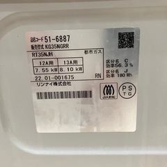 2022年製ガスコンロの画像