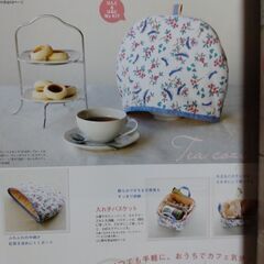 【交渉中】手芸本　【キット付き】はんどあんどはあとの画像