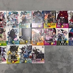結界師　完全版　全巻セット
