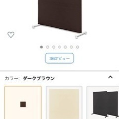 パーテーション（ダークブラウン）の画像