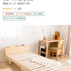 港区：シングルサイズ　ベッドフレームの画像