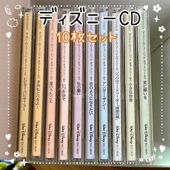 18 : ディズニーCD 10枚組 差し上げます⑅◡̈*