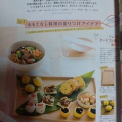 手芸本　【キット付き】はんどあんどはあと　1月号の画像