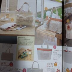 手芸本　【キット付き】はんどあんどはあと　1月号の画像