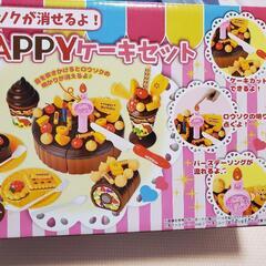 【交渉中】☆HAPPYケーキセット