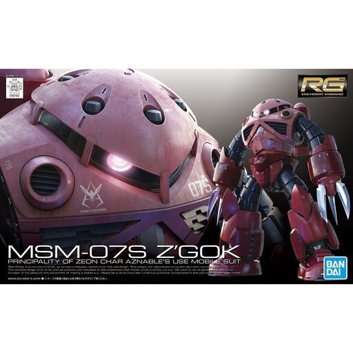 【関西圏】ガンプラ：RG シャア専用ズゴック