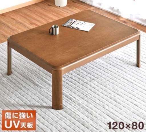 ★美品★こたつ　山善　GMK-F120H  MSU-501H