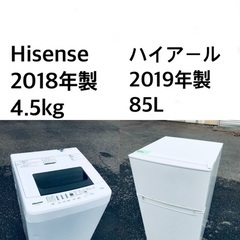 ✨✨送料・設置無料★  高年式✨家電セット⭐️ 冷蔵庫・洗濯機 2点セット★