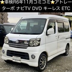 総額19.9万円★車検R6年11月★ターボ★ナビTV★DVD再生...