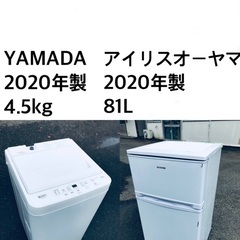 ★送料・設置無料★  2020年製✨家電セット⭐️ 冷蔵庫・洗濯機 2点セット