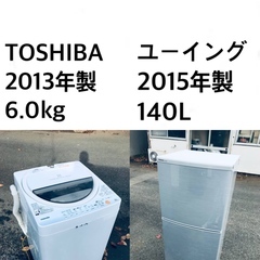 送料・設置無料★限定販売新生活応援家電セット⭐️◼️冷蔵庫・洗濯機 2点セット✨