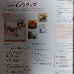 手芸本　【キット付き】はんどあんどはあと　2013年2月号の画像