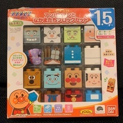 終了　アンパンマン となかまたちブロックセットの画像