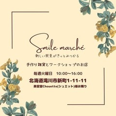 Smile marché