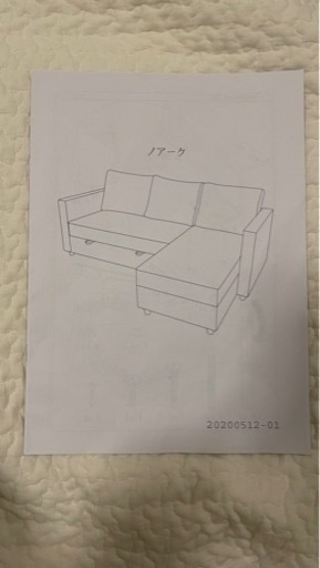 ニトリ　ソファベッド　ノアーク　カウチ　合皮