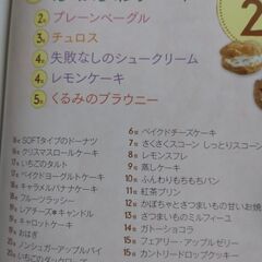 【交渉中】手芸本【キット付き】はんどあんどはあと2013年1月号の画像