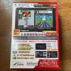 ZENRIN  ポータブルナビ