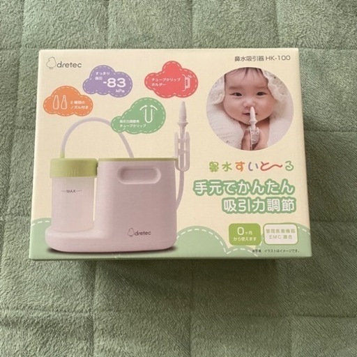 新品未使用 鼻水吸引器　鼻水すいと〜る