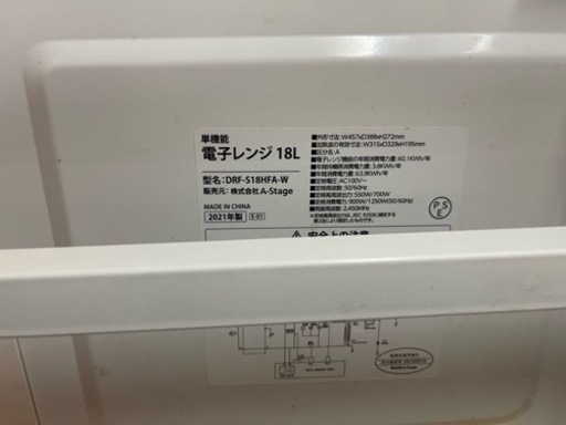 ★受け渡し終了★【A-Stagのシンプルオシャレな電子レンジ】格安価格でお譲りします。
