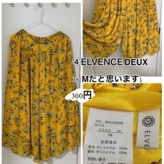 洋服処分⭐️ELVENCEDEUX ガウチョパンツ