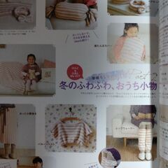 手芸本　はんどあんどはあと　2012年1月号の画像