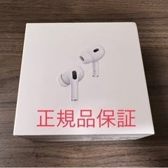 【apple care、正規品保証】Apple airpods pro 第二世代