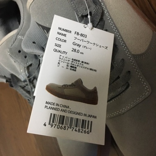 安全靴　新品