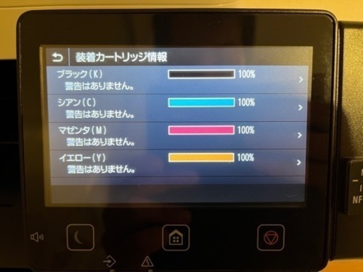 【おまけ多数】Canon キャノン レーザープリンター A4 カラー複合機 MF743Cdw 引取限定