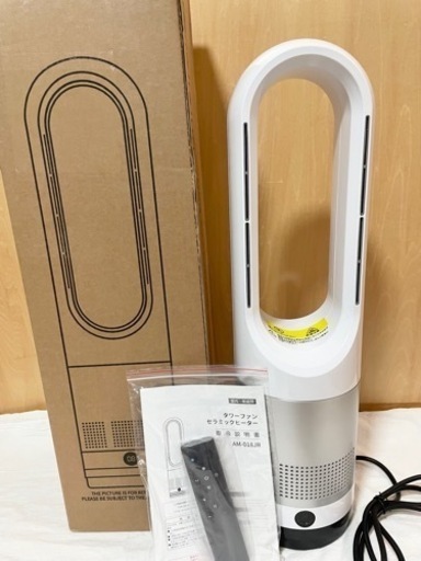 【限定価格‼️】✨羽なしセラミックヒーター✨冷暖両用✨1点限り✨