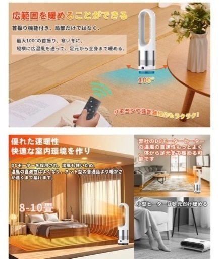 【限定価格‼️】✨羽なしセラミックヒーター✨冷暖両用✨1点限り✨