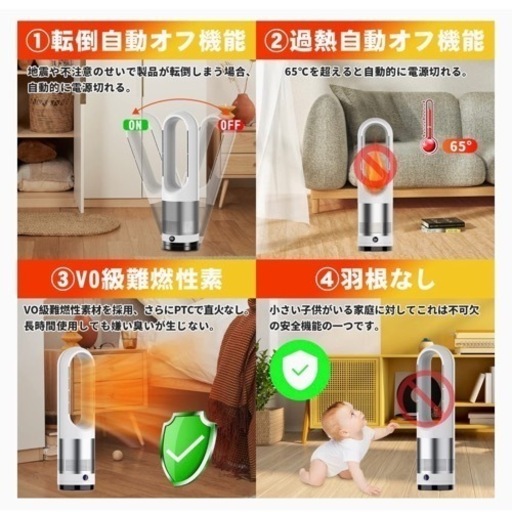 【限定価格‼️】✨羽なしセラミックヒーター✨冷暖両用✨1点限り✨