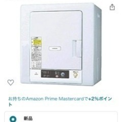 2020年製 日立 4.0kg 衣類乾燥機HITACHI DE-N40WX-W