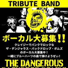 ブルーハーツバンドのボーカル大募集！