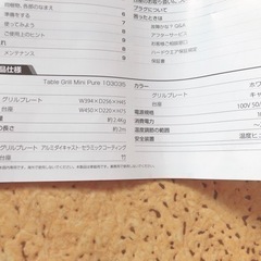 美品★PRINCESS ホットプレート table grillmini pureの画像