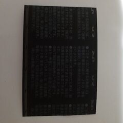 新幹線切符 京都→東京 12月2日(金)の画像