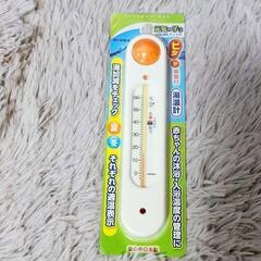 ★お好きなもの３点選べます★未使用品 湯温計 沐浴 赤ちゃんの画像