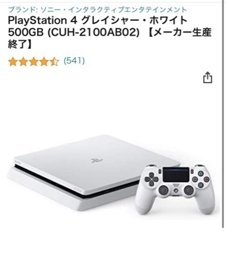 (受け取り決定)ホワイトps4(説明読んでね！)