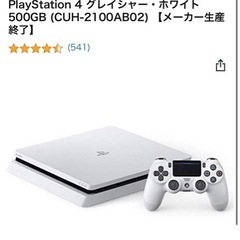(受け取り決定)ホワイトps4(説明読んでね！)
