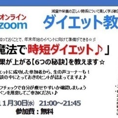 スタイルチェンジのオンラインダイエット教室