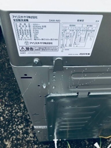 ✨2022年製✨1300番 アイリスオーヤマ✨電気洗濯機✨DAW-A60‼️