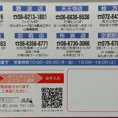 ＊R5.５末期限＊ エステ ¥33000特別無料招待券 さしあげます  ❮手渡し用出品❯の画像