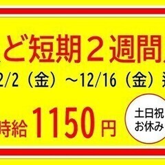 【オープニング】シンプルな案内業務で時給1,150円♪研修がある...