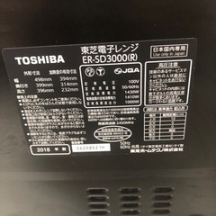 HITACHI MRO-TS8-R ★ジャンク品★の画像