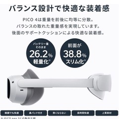 【新品未使用未開封】pico4 VRオールインワンセットの画像