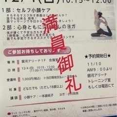セルフ小顔ケアandヨガの画像